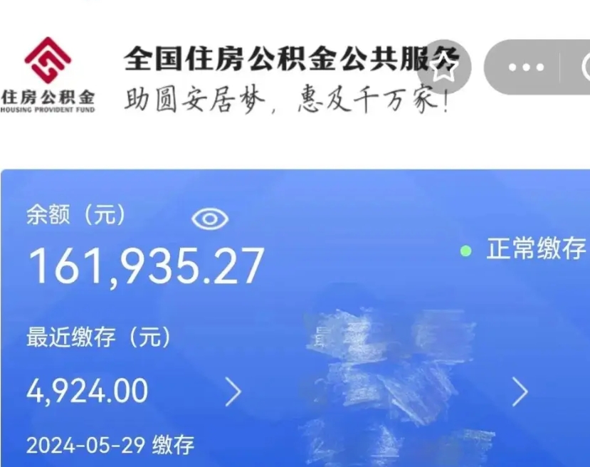 高唐公积金封存提取（公积金封存提取条件是什么）